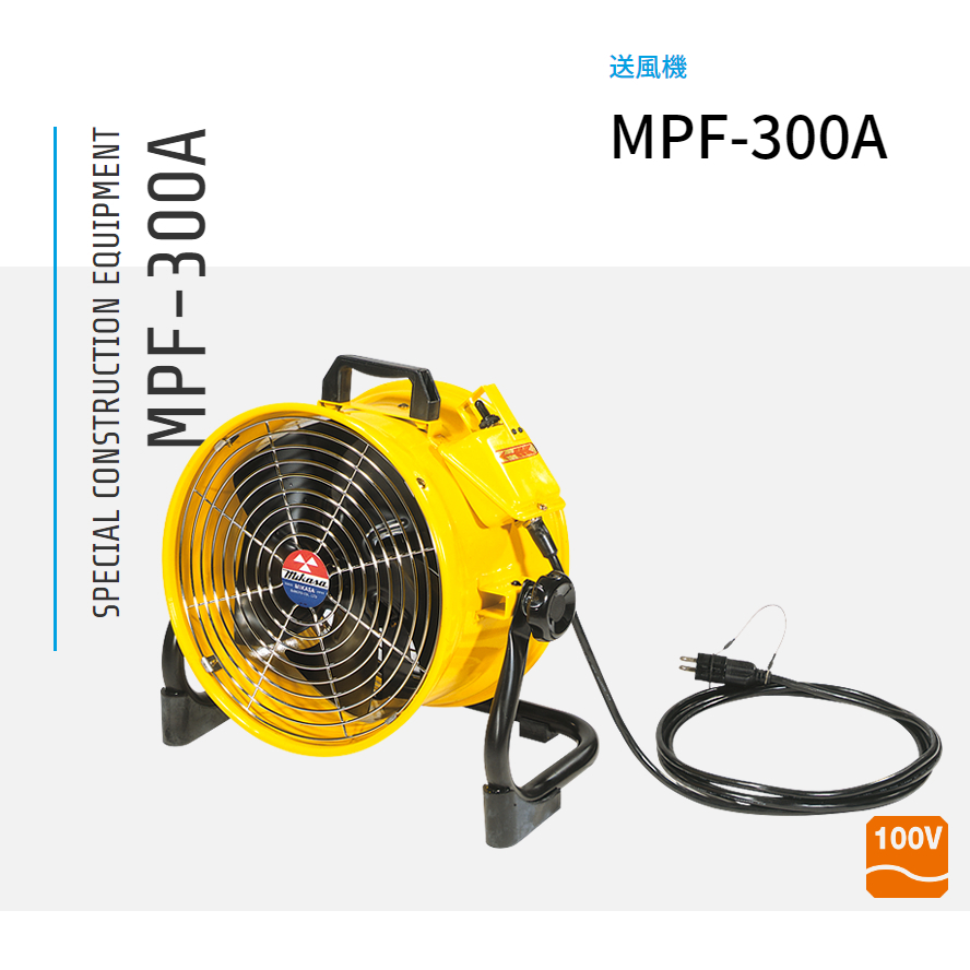 三笠産業 送風機 MPF-300A_画像1