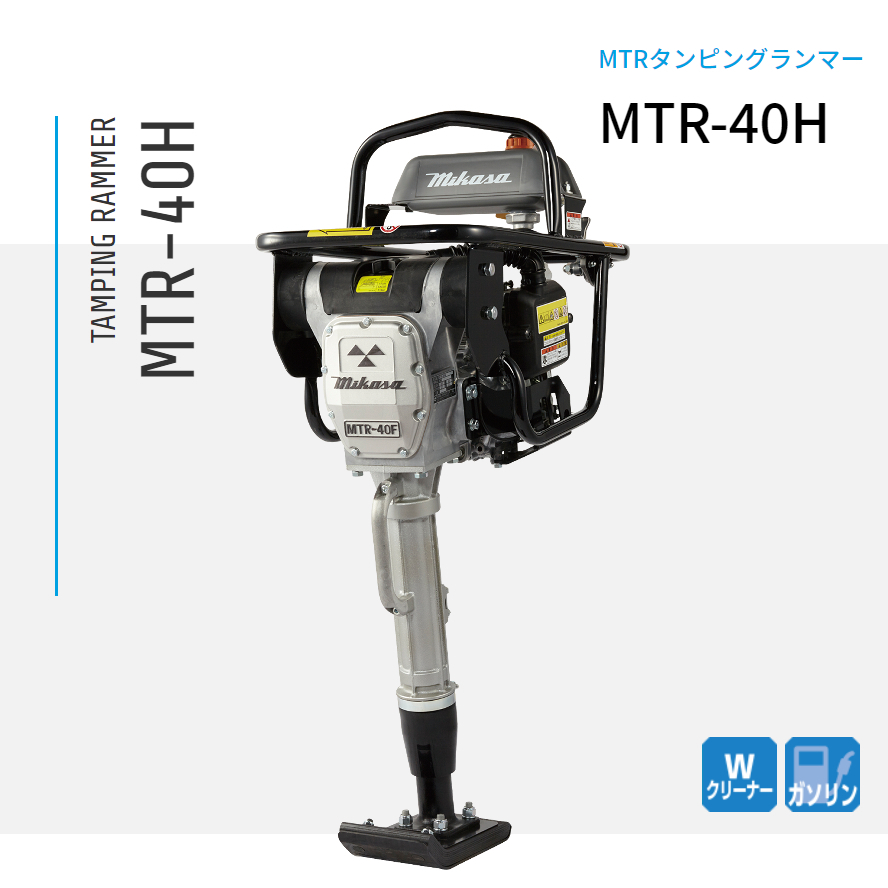 三笠産業 ランマー MTR-40H_画像1