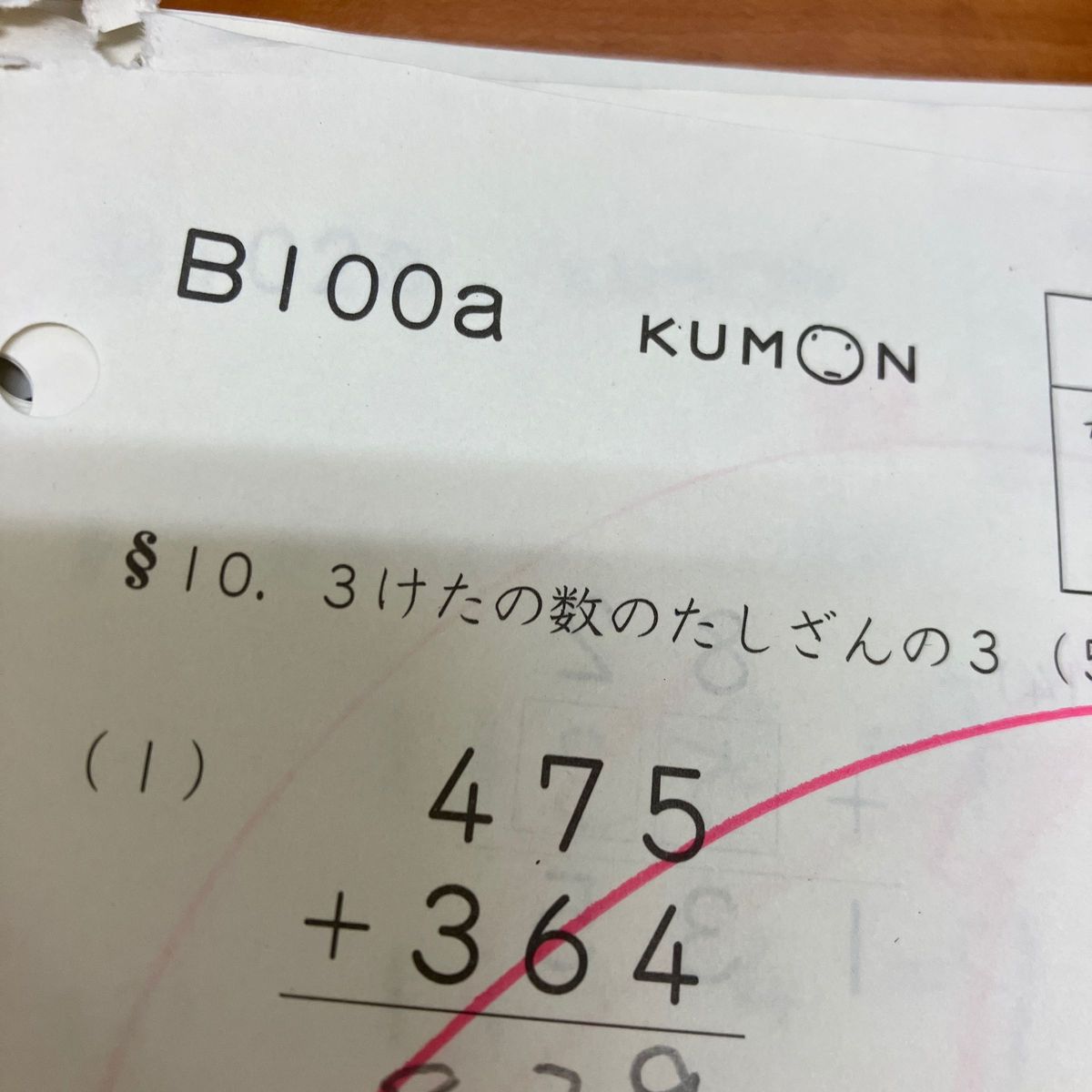 くもん　公文　算数　数学　B教材　11-190  合計180枚（11枚かけてます。）