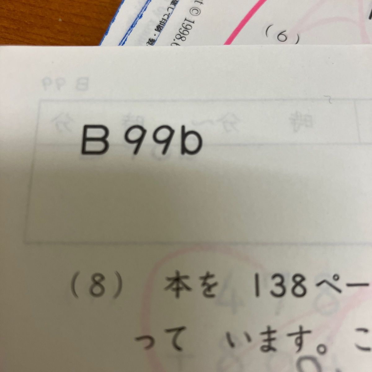 くもん　公文　算数　数学　B教材　11-190  合計180枚（11枚かけてます。）