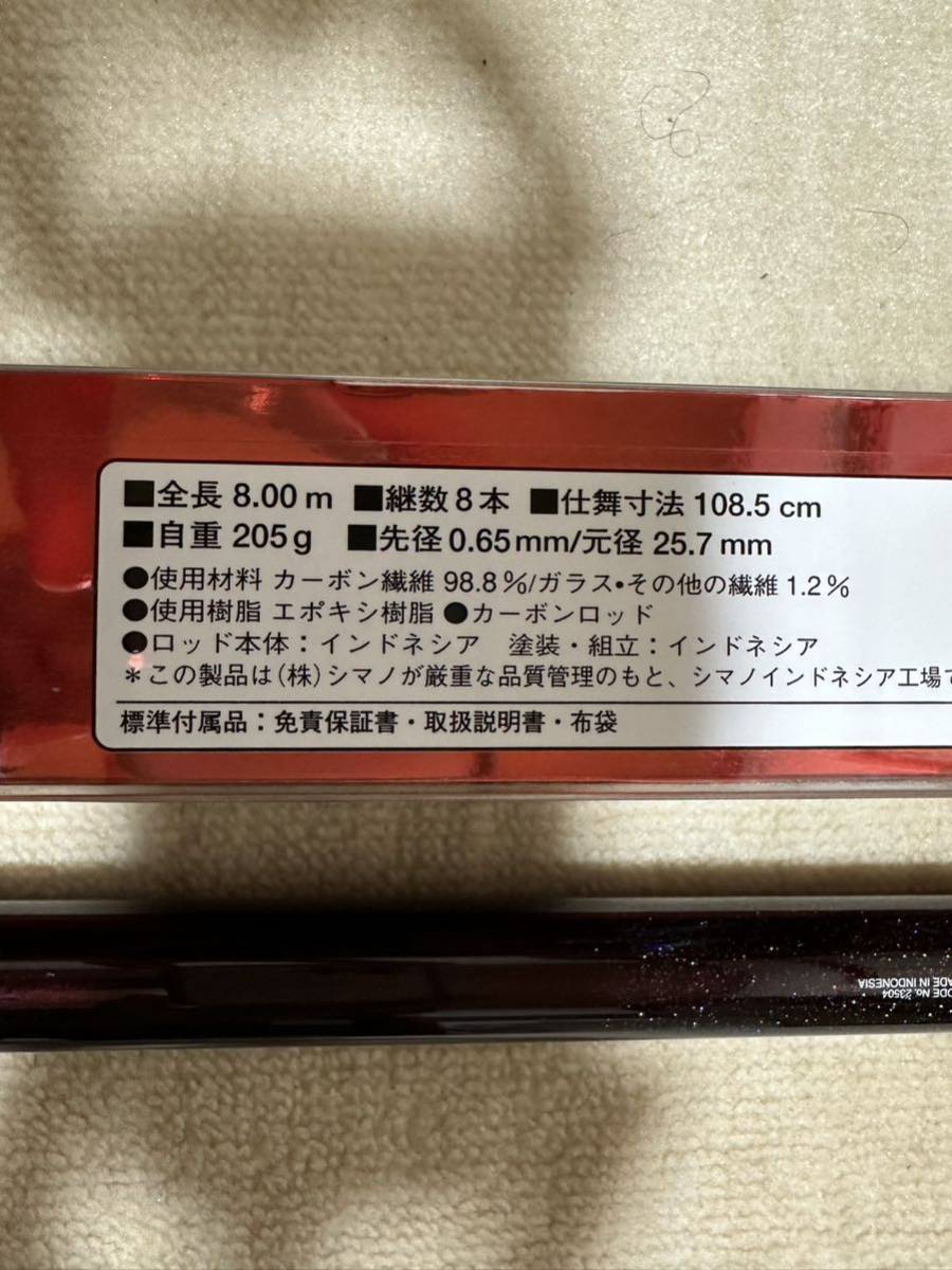 SHIMANO シマノ メバル XT 80 硬調 送料無料_画像3