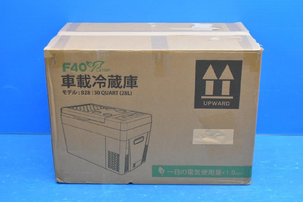 未使用品 F40C4TMP ポータブル冷蔵庫 28L 車載冷蔵庫 DC12/24V/AC100V 車中泊 キャンプ アウトドア ⑤_画像8