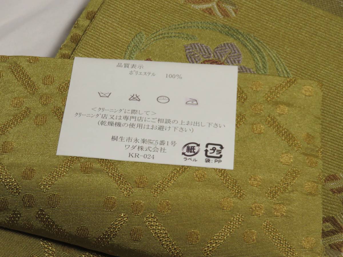 呉服屋閉店 新品 未使用 両面 浴衣 ゆかた 浴衣帯 半幅帯 日本製 花火大会 ポリエステル OBI434_画像3