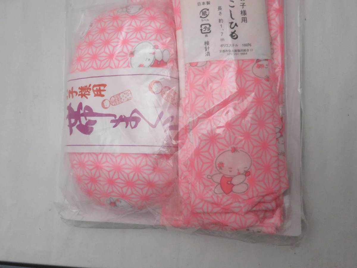 呉服屋閉店 新品 未使用 子供 七五三 小物セット 腰ひも 帯枕 帯板 振袖 着物 成人式 卒業式 結婚式 花嫁 コレクション レトロ KOMONO296_画像2