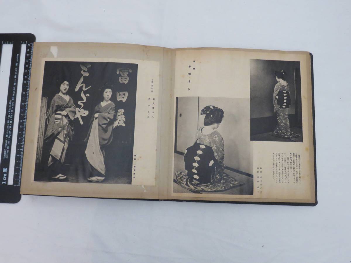 アンティーク 舞妓 京都 撮影 写真 映画 女優 着物 振袖 成人式 卒業式 結婚式 花嫁 コレクション レトロ KOMONO643の画像5