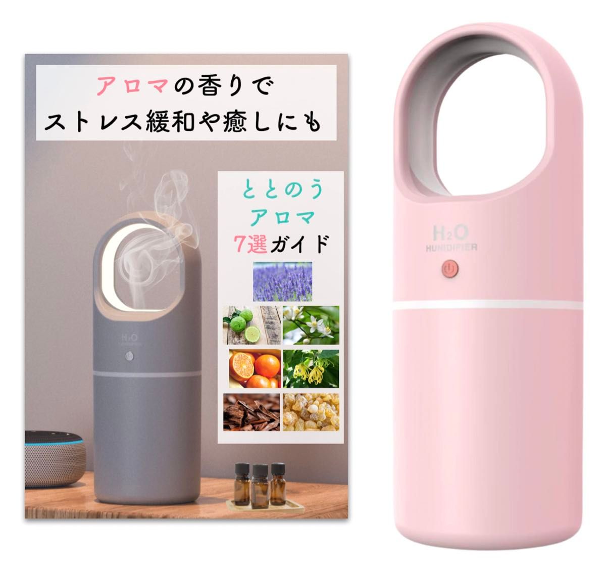 エッセンシャルアロマ加湿器 卓上 アロマ対応 濃密マイクロミスト USB デスク　ピンク