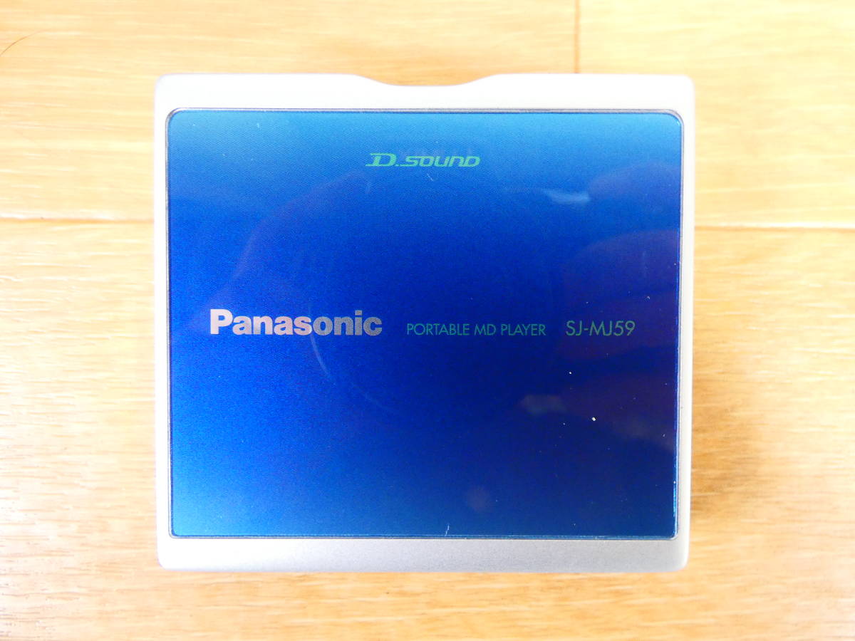 S) Panasonic パナソニック SJ-MJ59 ポータブルMDプレーヤー 音響機器 オーディオ ※ジャンク/通電OK！ @60 (2)_画像5