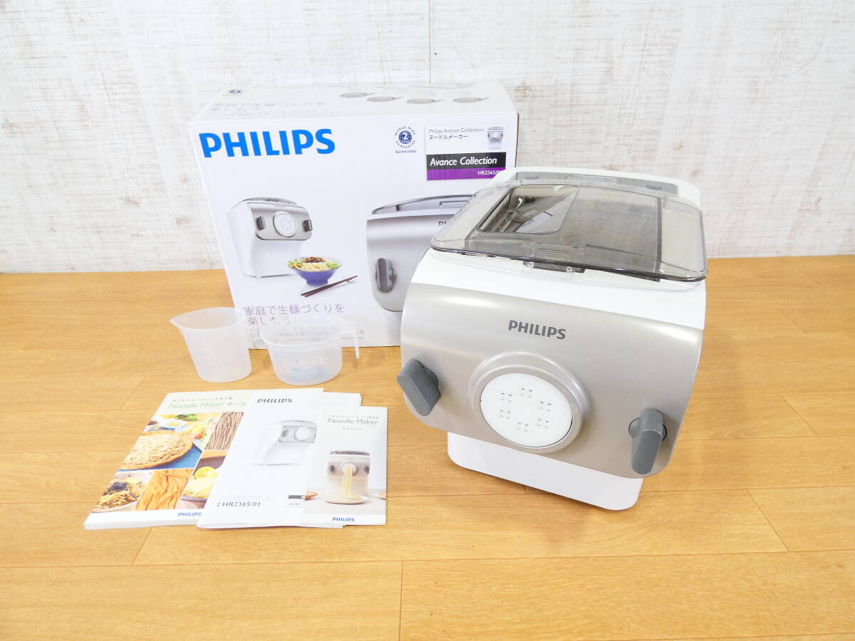 ◇PHILIPS　フィリップス　ヌードルメーカー　HR2365/01　家庭用　製麺機 ＠120(2)_画像1