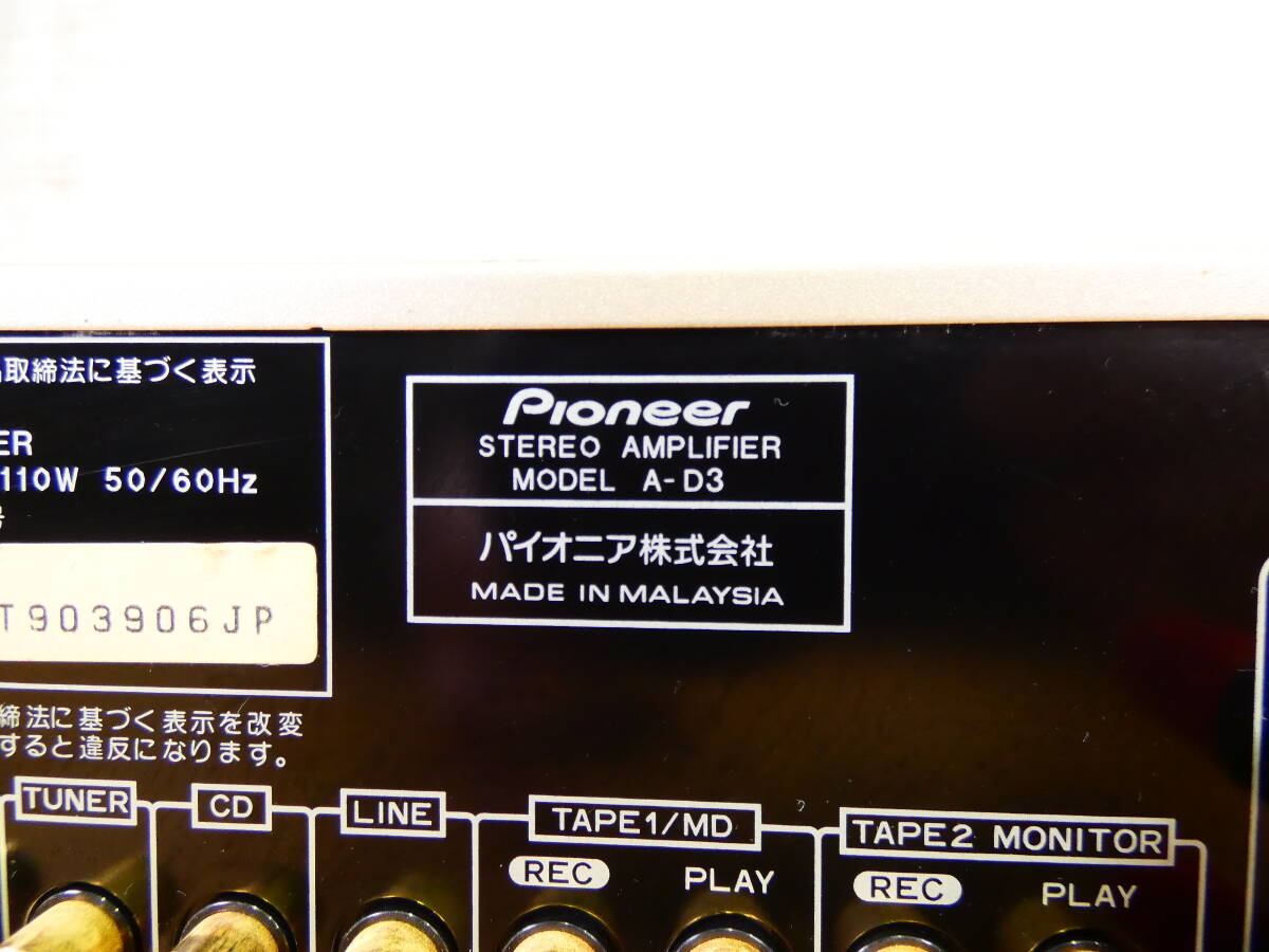 Pioneer パイオニア A-D3 プリメインアンプ 音響機器 オーディオ @100 (2)_画像6