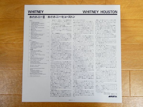 S) WHITNEY HOUSTON ホイットニーヒューストン「 ホイットニーⅡ 」 LPレコード 帯付き @80 (F-55)_画像3