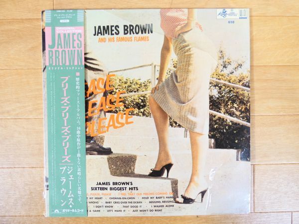 S) JAMES BROWN & THE FAMOUS FLAMES ジェームス・ブラウン「 PLEASE, PLEASE, PLEASE 」 LPレコード 帯付き @80 (V-1)_画像1