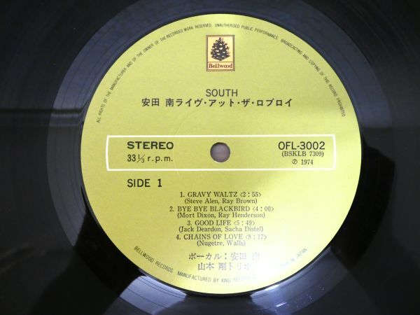 S) 安田南 Yasuda Minami 「 SOUTH サウス 」 LPレコード CFL-3002 ※山本剛 @80 (F-39)_画像10