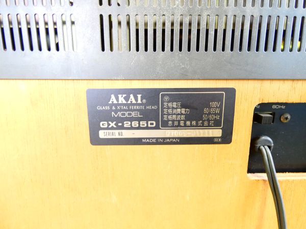 AKAI アカイ GX-265D オープンリールデッキ オーディオ 音響機器 ダストカバー付き ※音出しOK ジャンク＠120(2)_画像7