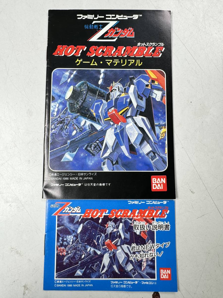 ♪【中古】Nintendo ファミリーコンピュータ ソフト 機動戦士Zガンダム ホットスクランブル 任天堂 ファミコン カセット ＠送料370円(1)_画像4