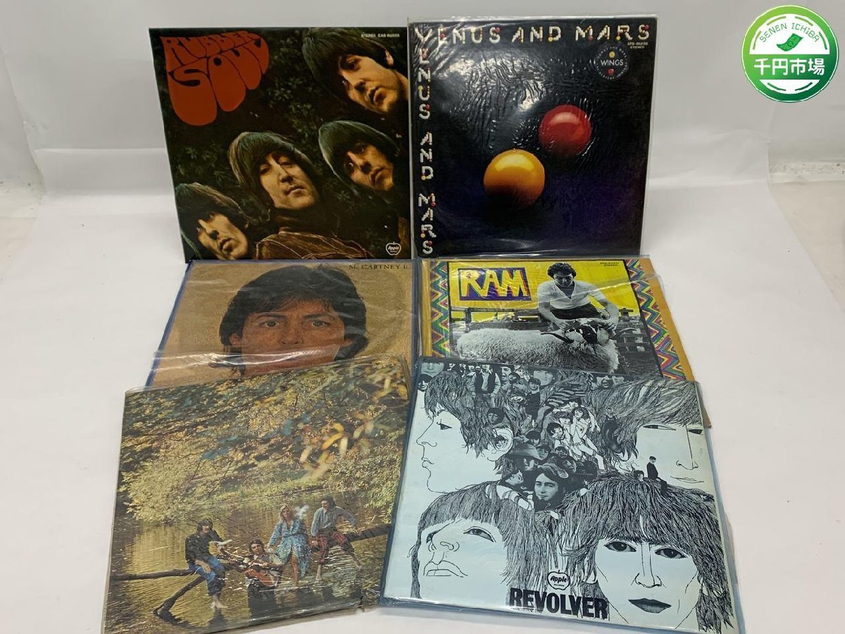 【N-5722】THE BEATLES RUBBER SOUL Revolver リボルバー PAUL MCCARTNEY 他 LP レコード まとめ セット 現状品【千円市場】_画像1