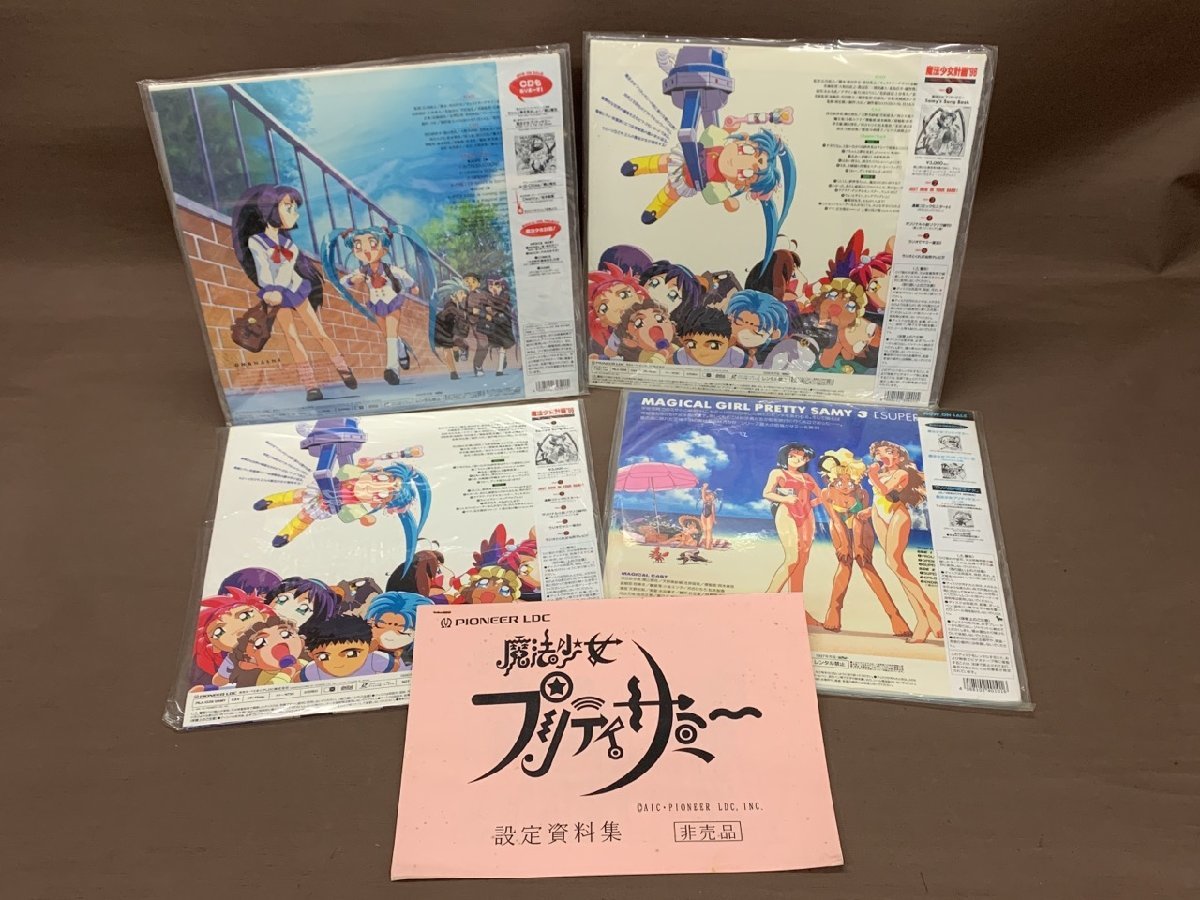 [WX-0023]LD laser disk Mahou Shoujo Pretty Sammy 1~3 not for sale creation material collection attaching set disk 1 piece stockout present condition goods [ thousand jpy market ]