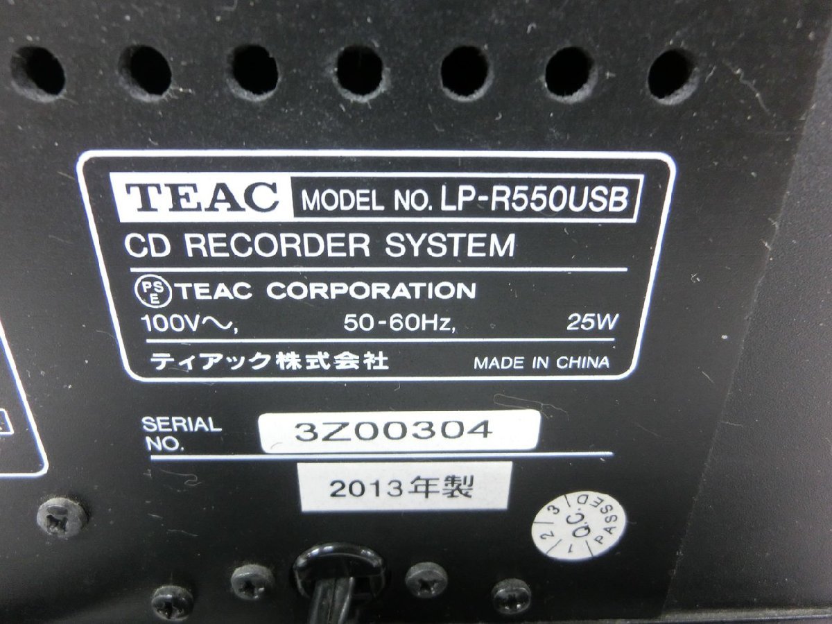 【Y-9215】TEAC ティアック ターンテーブルカセットプレーヤー LP-R550USB 通電確認済 現状品【千円市場】_画像7