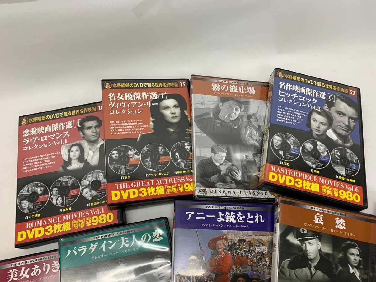 【H3-0965】未使用 未開封含む DVD シネマクラッシック 清水晴郎のDVDで観る世界名作集 他 セット まとめ【千円市場】の画像2