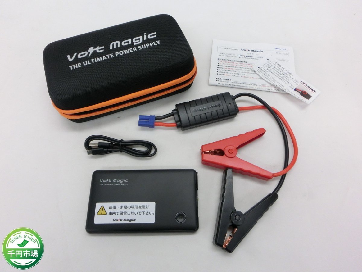 【YI-1030】Volt Magic モバイルジャンプスターター モバイルバッテリー JS-06 充電器 ジャンプスターター 6000ｍAh【千円市場】_画像1