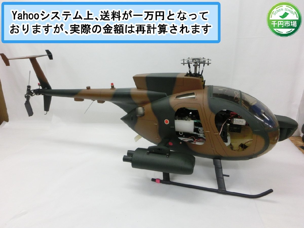 【WH-0014】HIROBO ヒロボー MD500E? Futaba S9252 CGY750 OS 55 エンジンラジコン ヘリコプター 現状品 葛飾区直接可【千円市場】_画像1