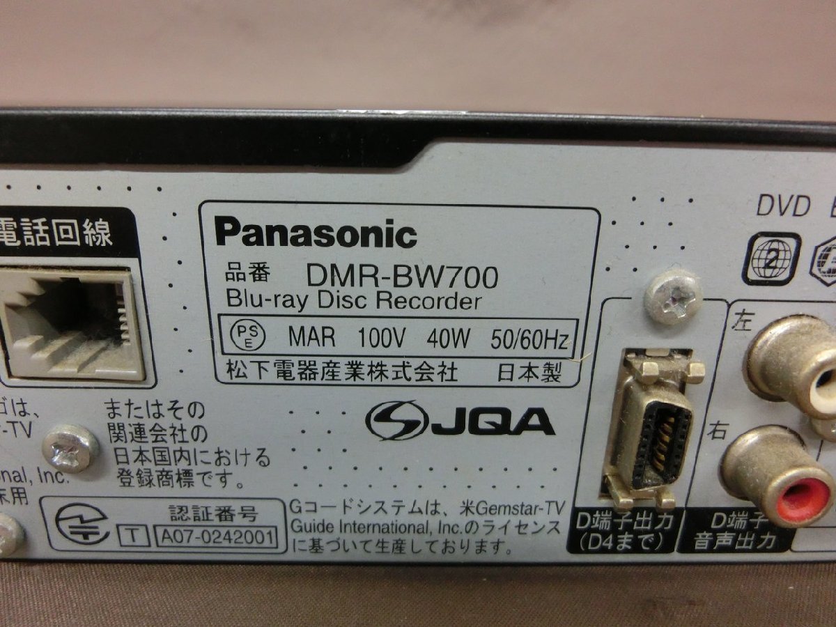 【Y-9577】Panasonic パナソニック BDレコーダー DIGA ディーガ DMR-BW700 ブルーレイレコーダー リモコン付 通電OK 現状品【千円市場】_画像7