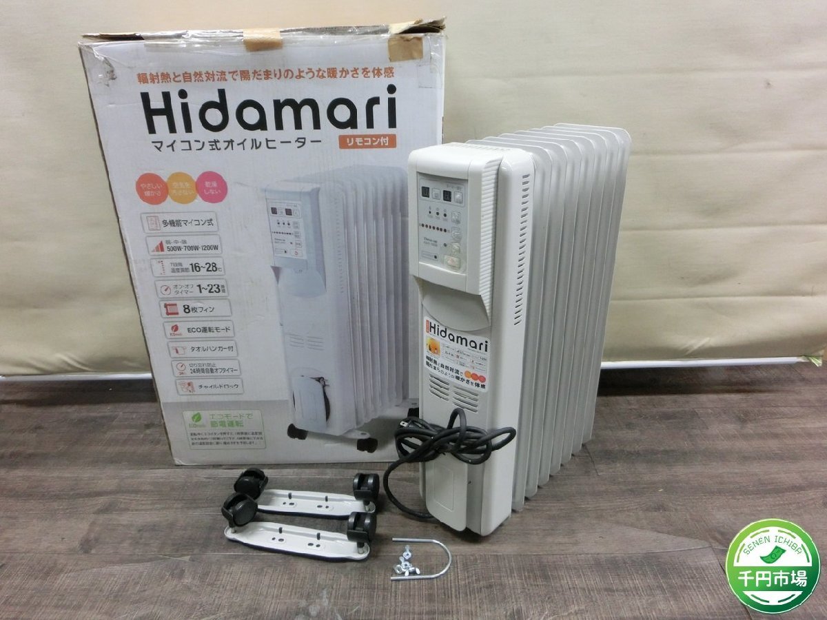 [YF-0329] microcomputer type oil heater Hidamari....Three-up OHT-1556WH heating electrification verification settled present condition goods [ thousand jpy market ]