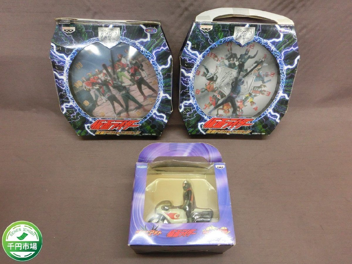 【YR-0111】未開封 仮面ライダー ライト付バイク＆フィギュア 旧1号＆サイクロン 変身アクションクロック 計3点まとめ【千円市場】_画像1