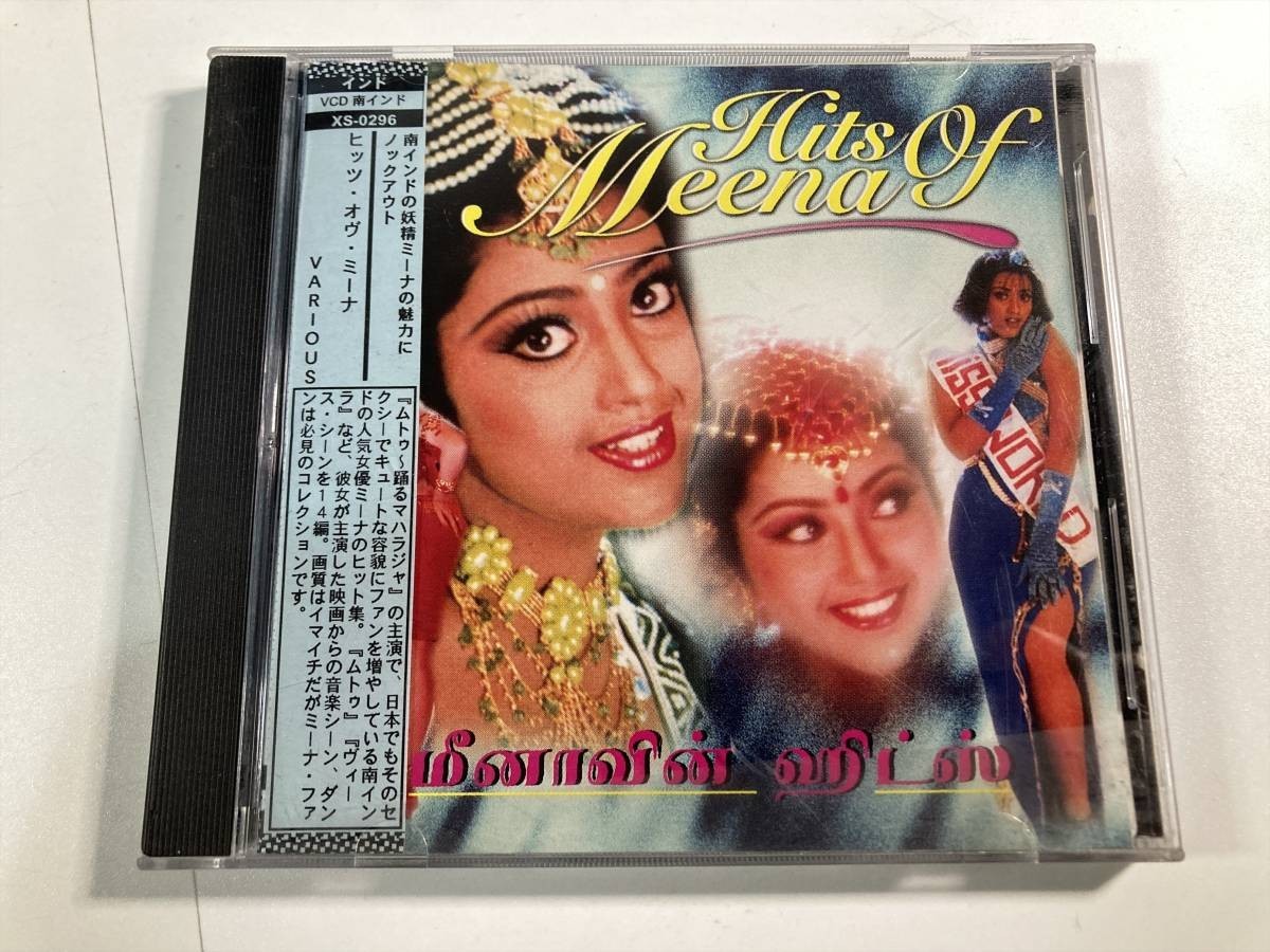 【1】【ジャンクCD】7809 Hits of Meena 南インド ミーナ_画像1