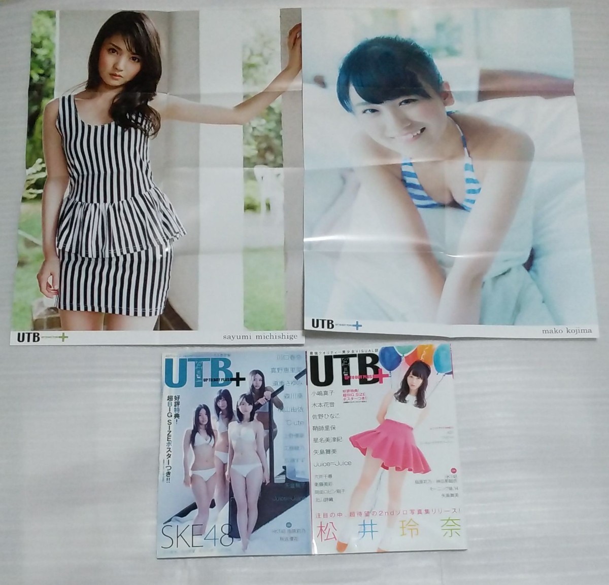 超ビッグ ポスター付2冊 写真集アップ トゥ ボーイ プラス UTB+PLUS 2014年5月 2015年 9月号HKT SKE AKB48 道重さゆみ佐野ひなこ星名美津紀_※2冊の出品です。