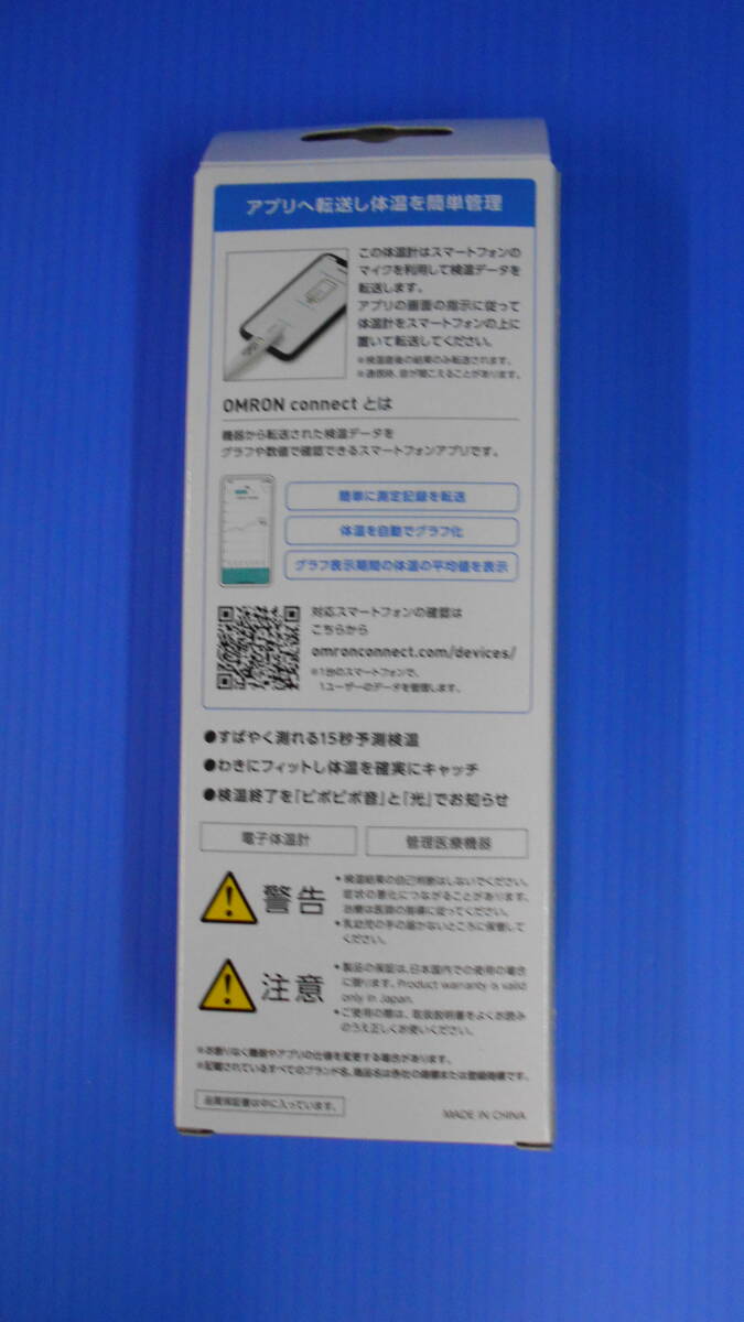 ◆◇即決　未使用　電子体温計　オムロン　けんおんくん　MC-6800B　１５秒　わき専用　送料無料◇◆_画像2