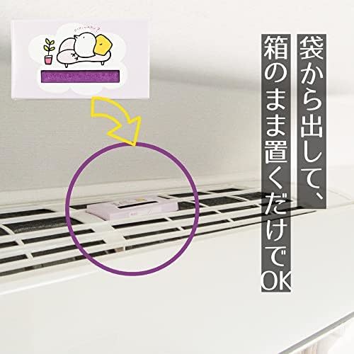 きになるニオイトリ エアコン用 約3ヶ月 2箱入_画像2