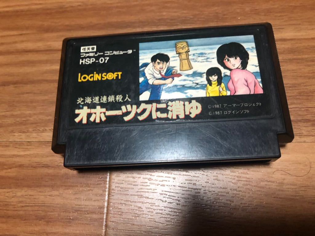 FC オホーツクに消ゆ ファミコン|Yahoo!フリマ(旧PayPayフリマ) FC オホーツクに消ゆ ファミコン|Yahoo!フリマ(旧PayPayフリマ)
