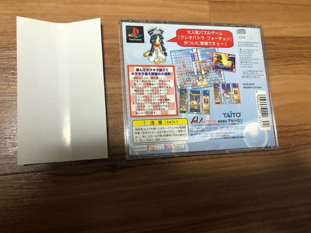 プレイステーション クレオパトラフォーチュン 検)PS play プレイステーション クレオパトラフォーチュン 検)PS play
