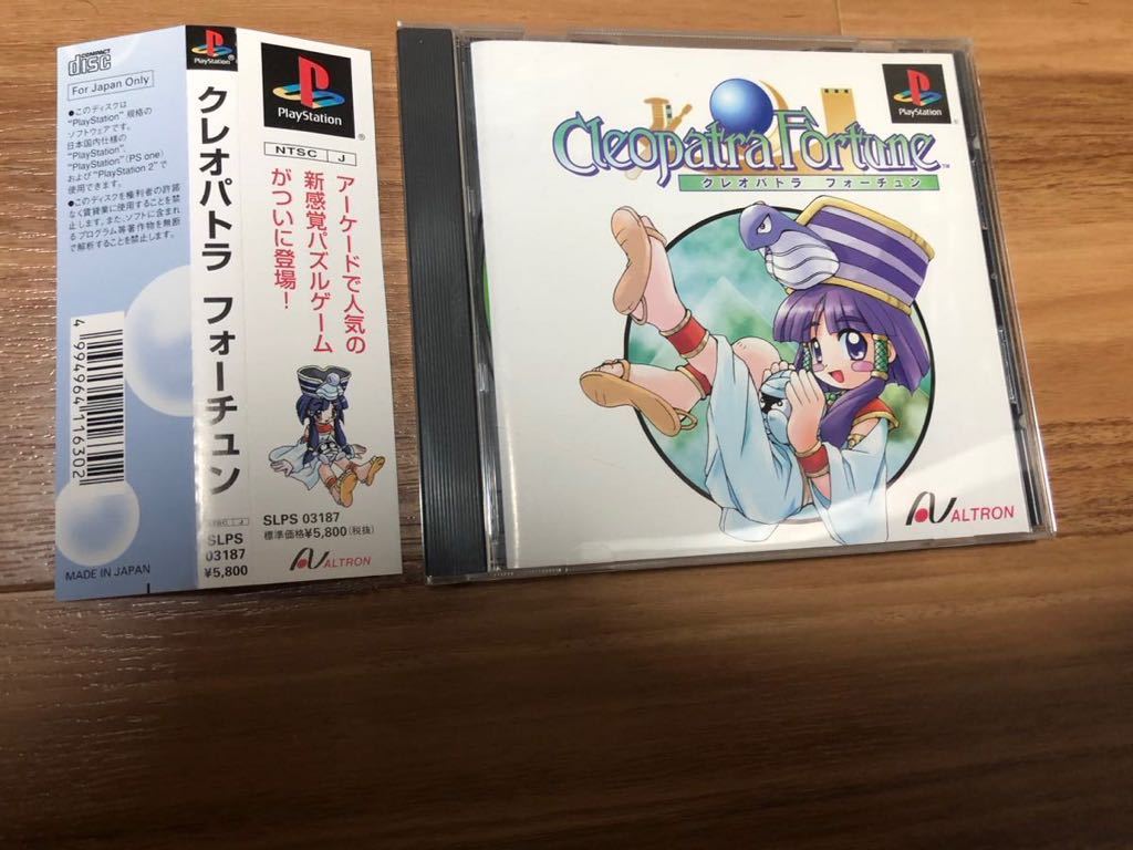 プレイステーション クレオパトラフォーチュン 検)PS play プレイステーション クレオパトラフォーチュン 検)PS play
