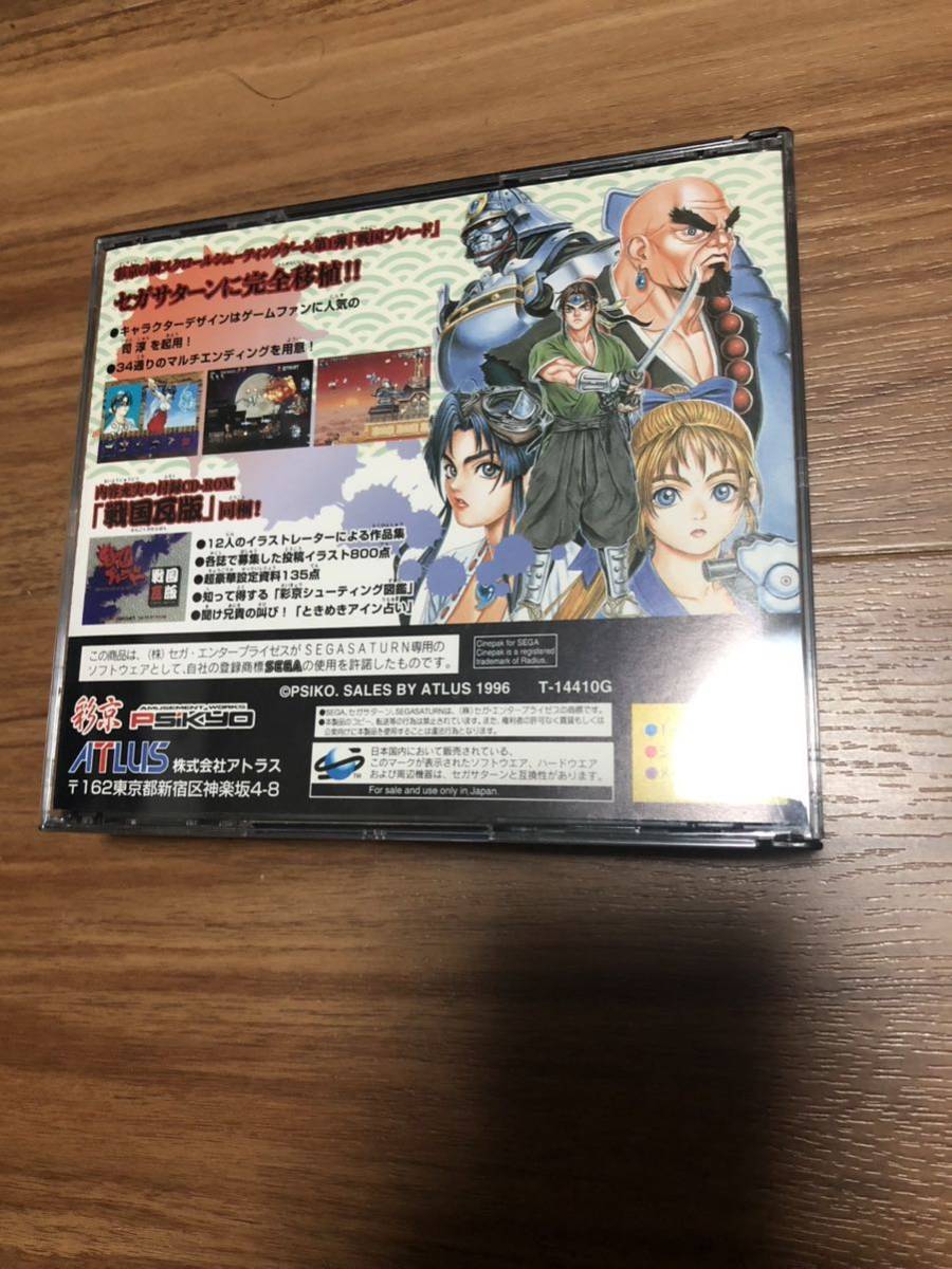 セガサターン 戦国ブレード Sega Saturn SS Sengoku Ace Episode セガサターン 戦国ブレード Sega Saturn SS Sengoku Ace Episode