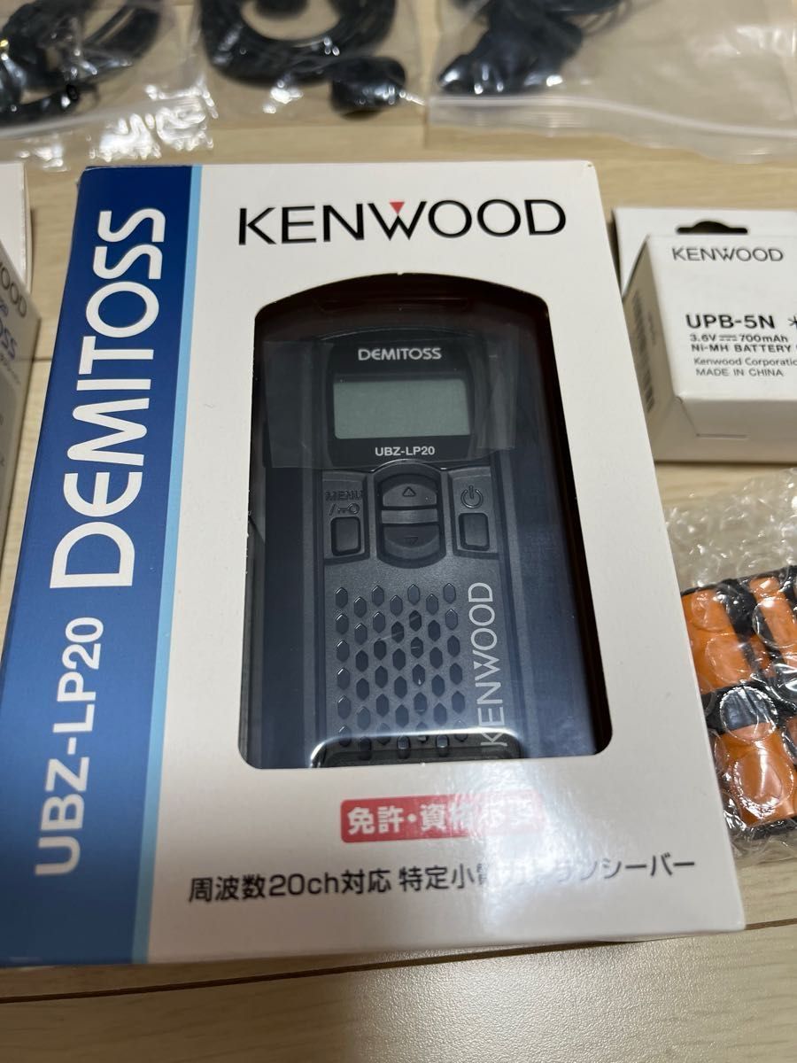 特定小電力トランシーバー 3台　ケンウッド インカム UBZ-LP20 KENWOOD 無線機　対応耳掛けイヤホン K008 3個