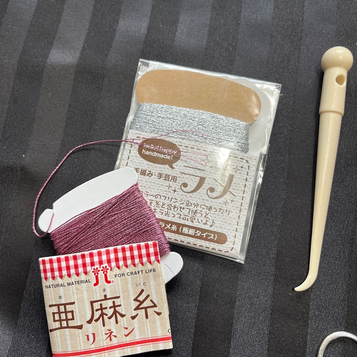 ハンドメイド　手芸用品　小物　手作り　材料　リリアン　一式　ラメ紐　リネン カラビナ キーホルダー パラコード アウトドア