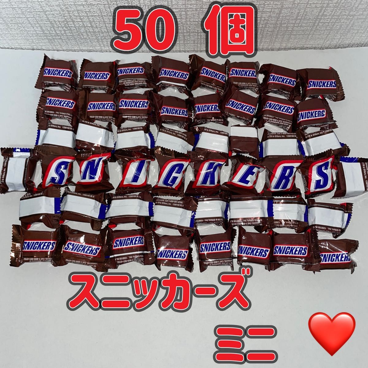 マース スニッカーズ ミニ　50個包装　Mars SNICKERS mini