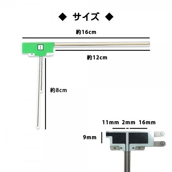 カロッツェリア AVIC-MRZ09 AVIC-ZH07 AVIC-ZH09 用 HF201 TYPE5 アンテナ コード L型 フィルム 4本 4CH セット クリーナー_画像2