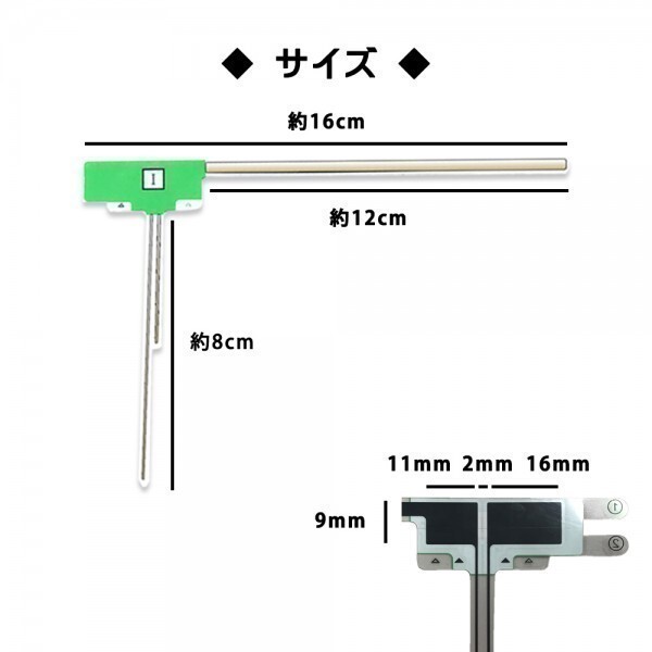 カロッツェリア AVIC-CE901ST-M AVIC-RZ06II AVIC-RZ700 用 HF201 TYPE5 アンテナ コード L型 フィルム 4本 4CH クリーナー_画像2