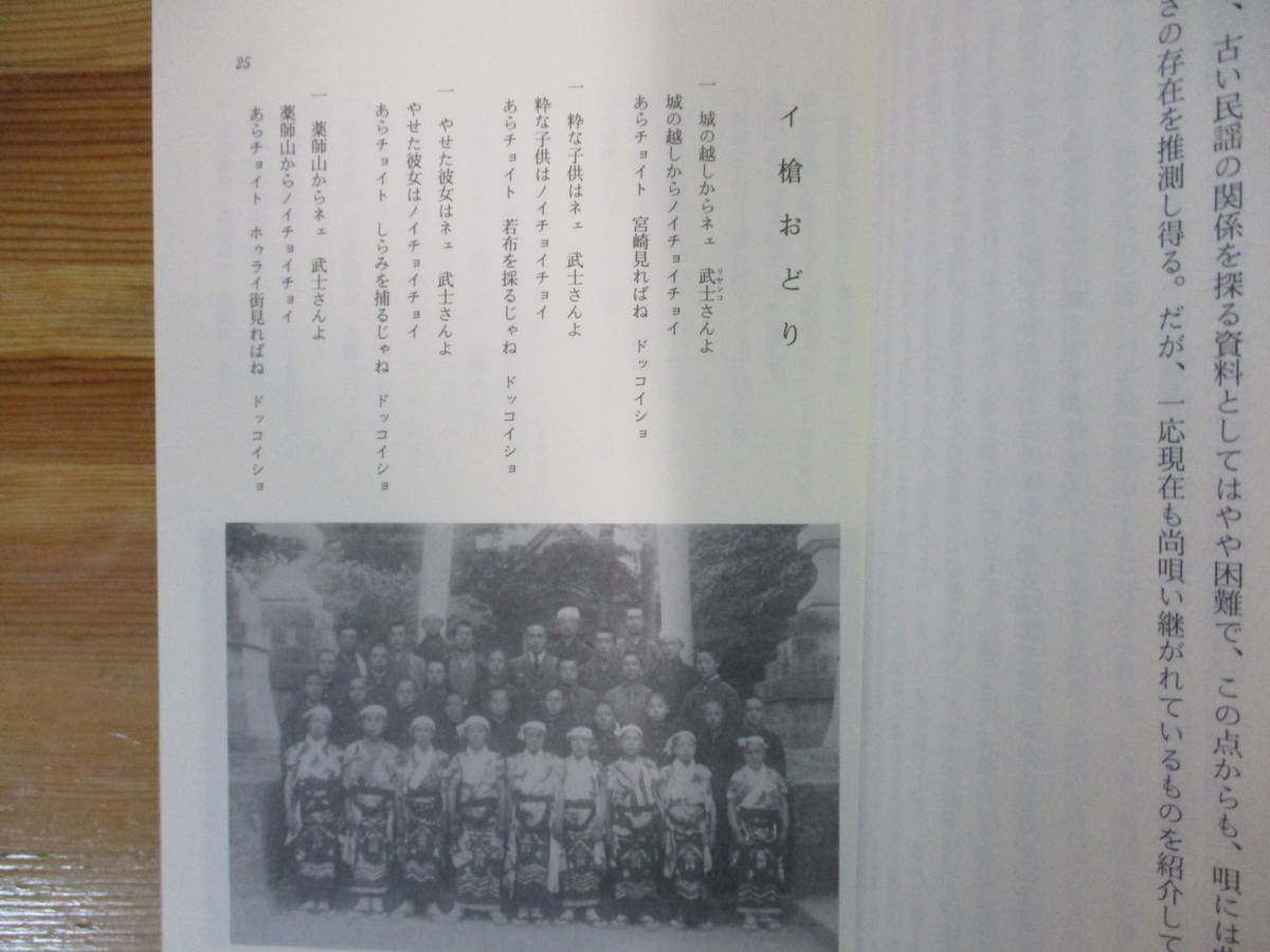 033 ◆ 越中みやざき今昔　宮崎地区郷土誌編集委員会　宮崎公民館　平成5年_画像5