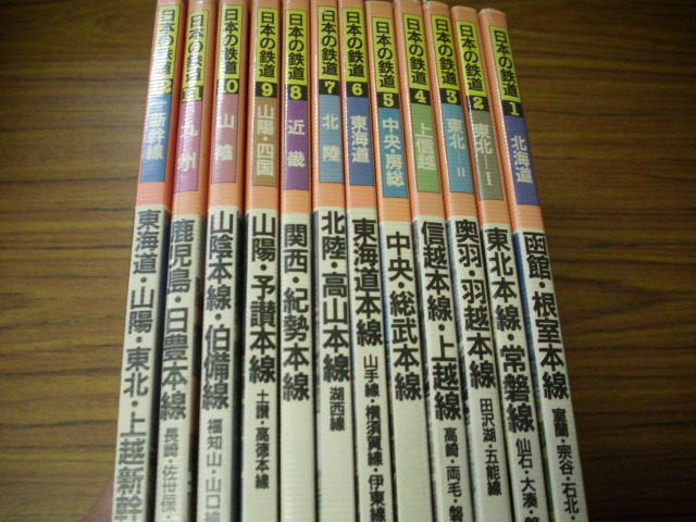 日本の鉄道山と渓谷社 日本の鉄道山と渓谷社