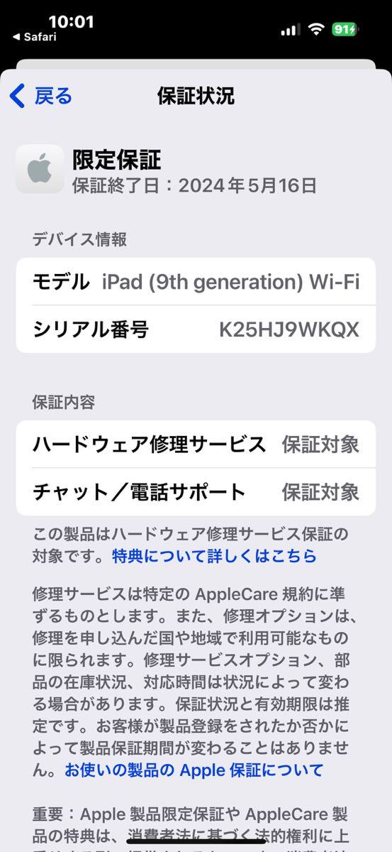 Apple iPad 第9世代 Wi Fi モデル 64GB スペースグレー MK2K3J/A A2602  中古品 限定保証内の画像8
