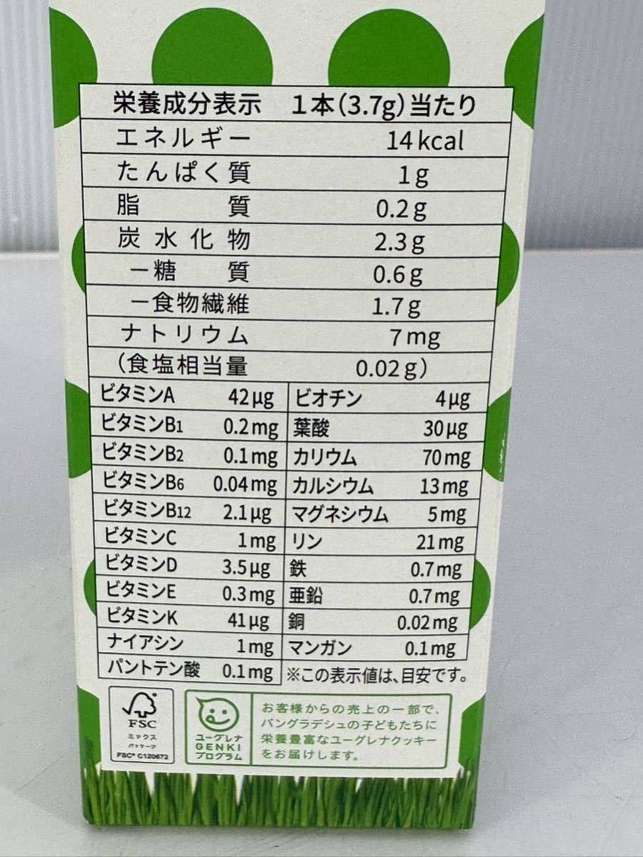 からだにユーグレナ グリーンパウダー 20本×4箱 計80本 賞味期限：2024.11 59種類の栄養素（＃1の画像3