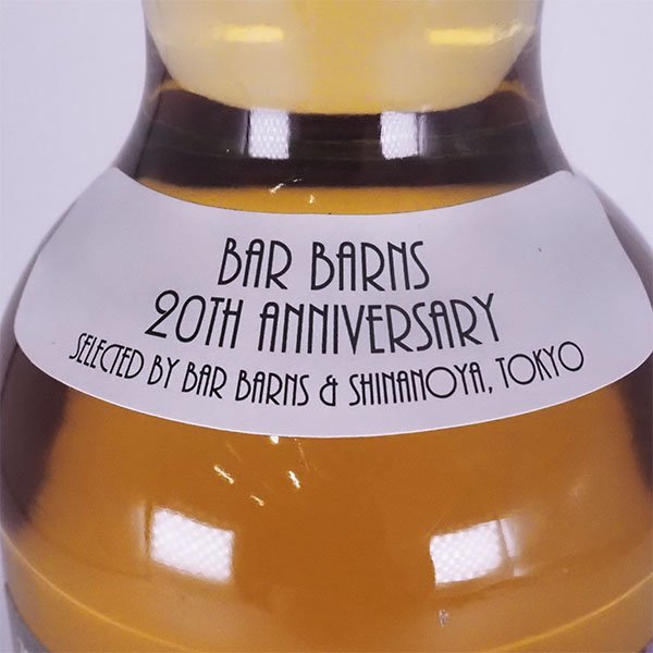 ★ボウモア 21年 1996 バーボンカスク for BAR BARNS 20th Anniversary ＊箱付 700ml 47% アイラ BOWMORE TB12029_画像4