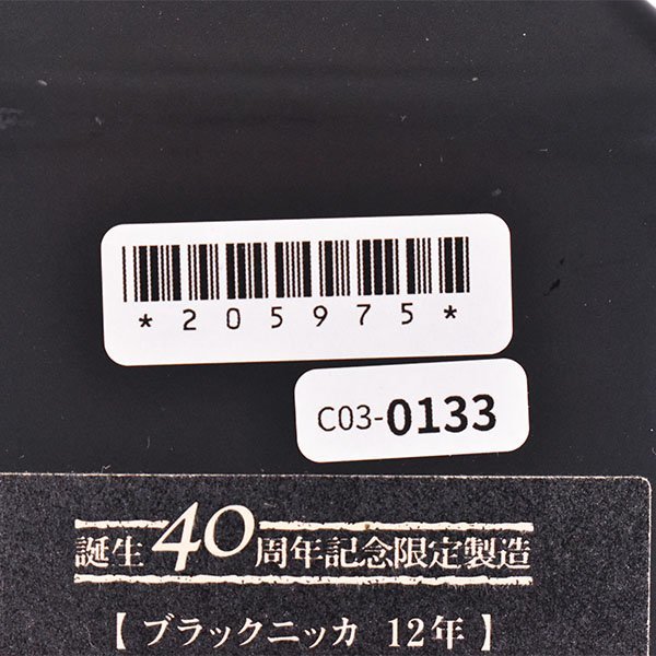 1円～★東京都内発送限定★店頭受取可★ニッカ ブラック ニッカ 12年 40周年記念 720ml/1,210g 42% ウイスキー NIKKA C030133_画像9