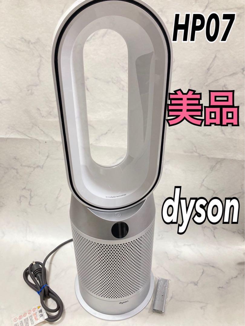本物品質の 送料無料 21年製 Dyson Purifier Hot+Cool HP07 ヒーター