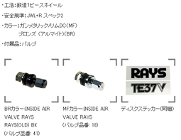 RAYS VolkRacing TE37V BR Bronze Almite 15インチ 4H100 7.5J+25 1本 4本購入で送料無料 ロードスター シビック インテグラ_画像2