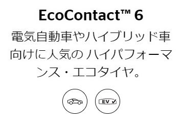 235/50R18 97Y MGT 4本セット コンチネンタル EcoContact 6 夏タイヤ 235/50-18 CONTINENTAL_画像2