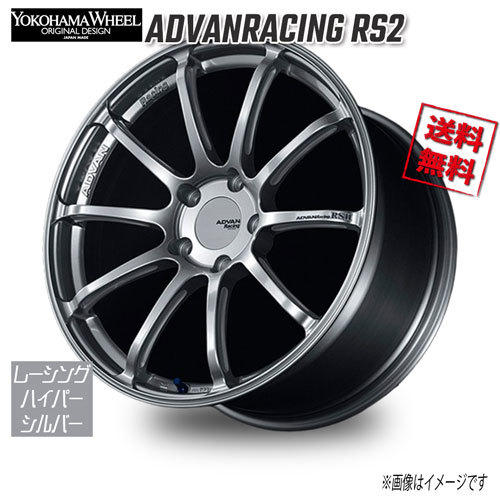 ヨコハマ アドバンレーシング RS2 FOR PORCHE レーシングハイパーシルバー 20インチ 5H130 8.5J+51 1本 71.6 業販4本購入で送料無料_画像1